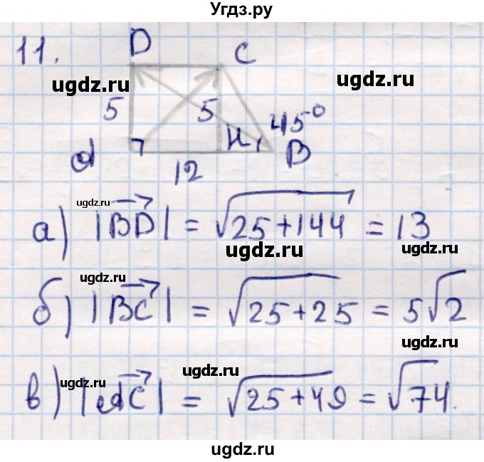 ГДЗ (Решебник) по геометрии 9 класс Смирнов В.А. / §1 / 11