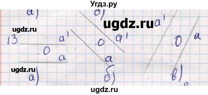 ГДЗ (Решебник) по геометрии 9 класс Смирнов В.А. / §10 / 13