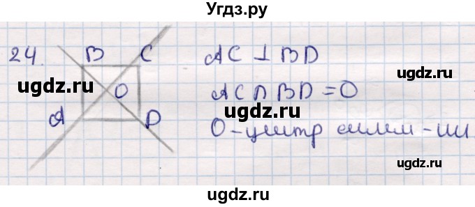 ГДЗ (Решебник) по геометрии 9 класс Смирнов В.А. / §10 / 24