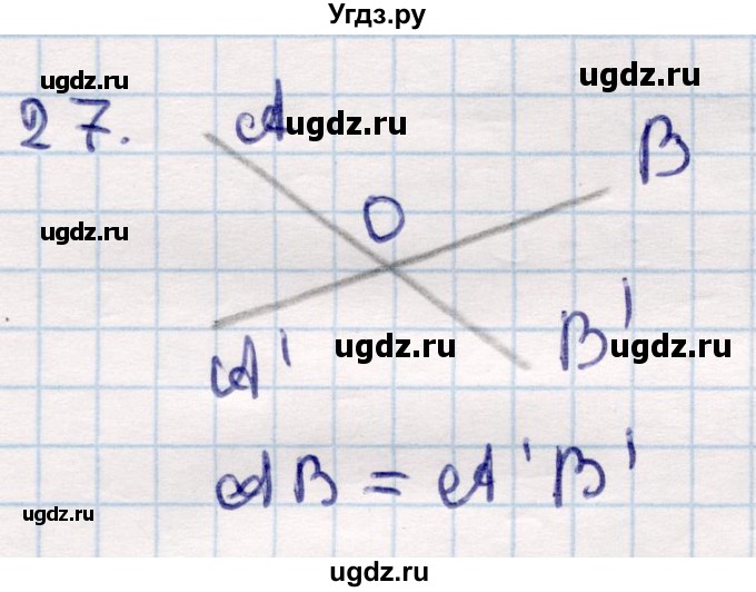 ГДЗ (Решебник) по геометрии 9 класс Смирнов В.А. / §10 / 27