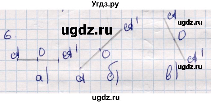ГДЗ (Решебник) по геометрии 9 класс Смирнов В.А. / §10 / 6