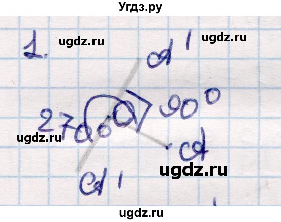ГДЗ (Решебник) по геометрии 9 класс Смирнов В.А. / §11 / 1