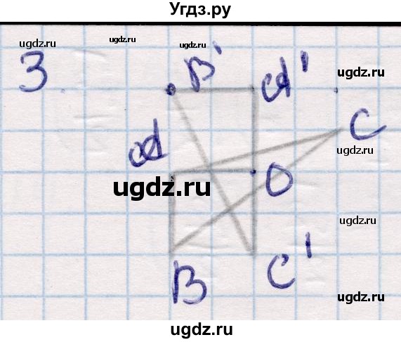ГДЗ (Решебник) по геометрии 9 класс Смирнов В.А. / §11 / 3