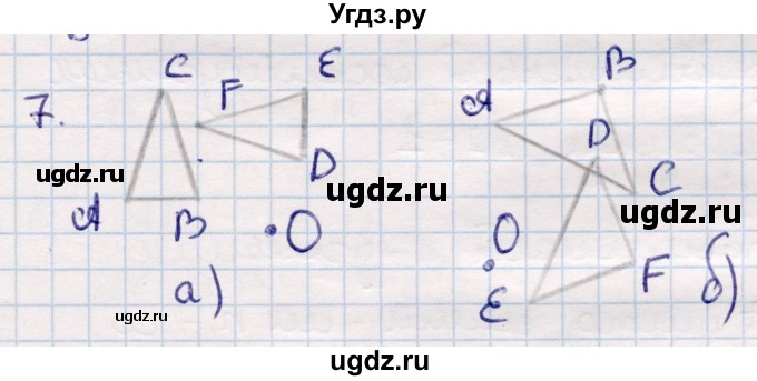 ГДЗ (Решебник) по геометрии 9 класс Смирнов В.А. / §11 / 7