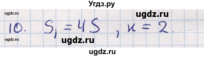 ГДЗ (Решебник) по геометрии 9 класс Смирнов В.А. / §13 / 10