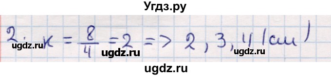 ГДЗ (Решебник) по геометрии 9 класс Смирнов В.А. / §13 / 2