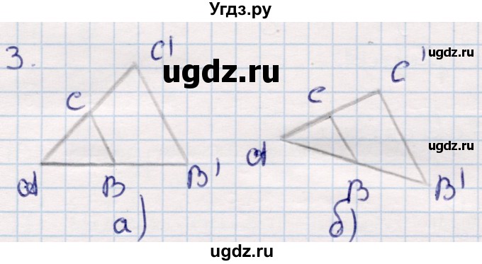 ГДЗ (Решебник) по геометрии 9 класс Смирнов В.А. / §13 / 3