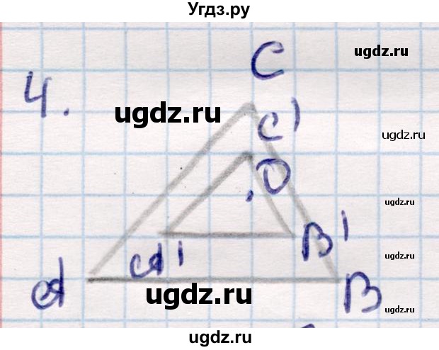 ГДЗ (Решебник) по геометрии 9 класс Смирнов В.А. / §13 / 4