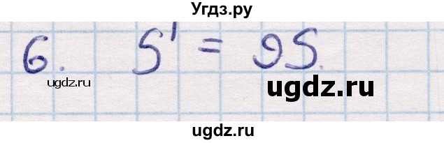 ГДЗ (Решебник) по геометрии 9 класс Смирнов В.А. / §13 / 6