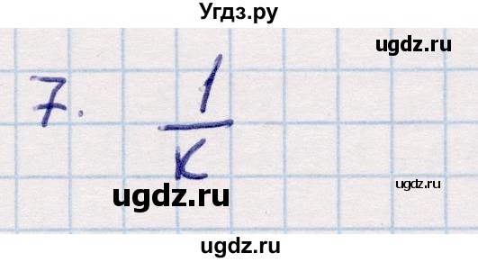 ГДЗ (Решебник) по геометрии 9 класс Смирнов В.А. / §13 / 7