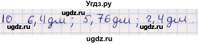ГДЗ (Решебник) по геометрии 9 класс Смирнов В.А. / §14 / 10