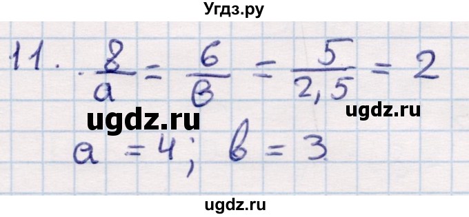 ГДЗ (Решебник) по геометрии 9 класс Смирнов В.А. / §14 / 11