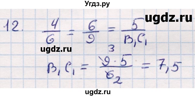 ГДЗ (Решебник) по геометрии 9 класс Смирнов В.А. / §14 / 12