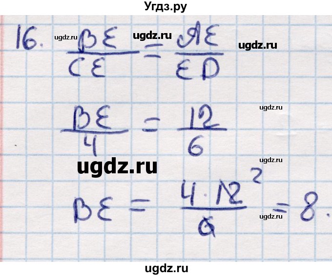 ГДЗ (Решебник) по геометрии 9 класс Смирнов В.А. / §14 / 16