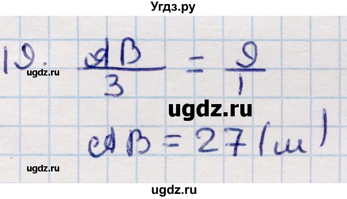 ГДЗ (Решебник) по геометрии 9 класс Смирнов В.А. / §14 / 19