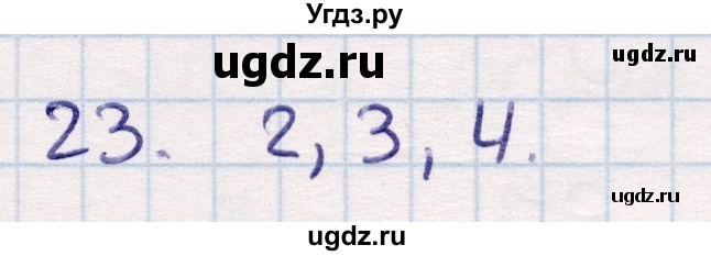 ГДЗ (Решебник) по геометрии 9 класс Смирнов В.А. / §14 / 23