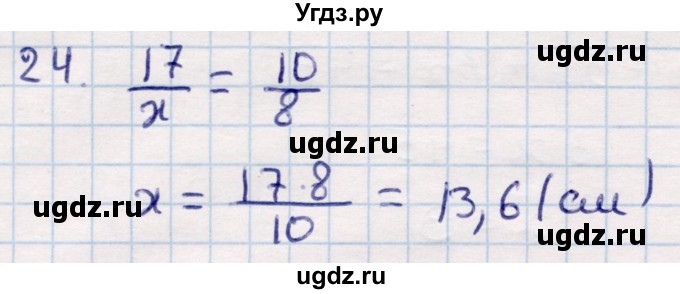 ГДЗ (Решебник) по геометрии 9 класс Смирнов В.А. / §14 / 24