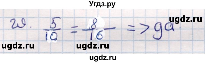 ГДЗ (Решебник) по геометрии 9 класс Смирнов В.А. / §14 / 29