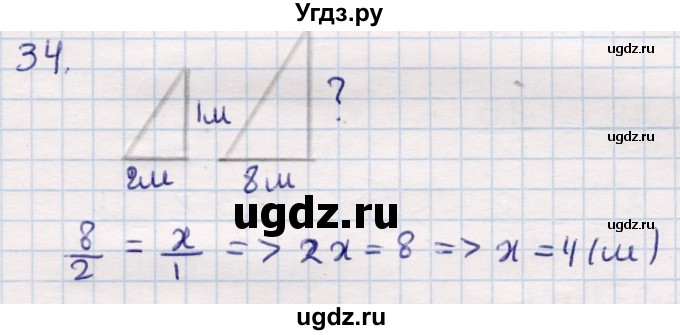 ГДЗ (Решебник) по геометрии 9 класс Смирнов В.А. / §14 / 34