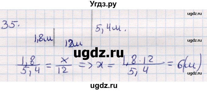ГДЗ (Решебник) по геометрии 9 класс Смирнов В.А. / §14 / 35