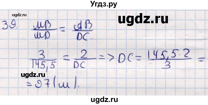 ГДЗ (Решебник) по геометрии 9 класс Смирнов В.А. / §14 / 39