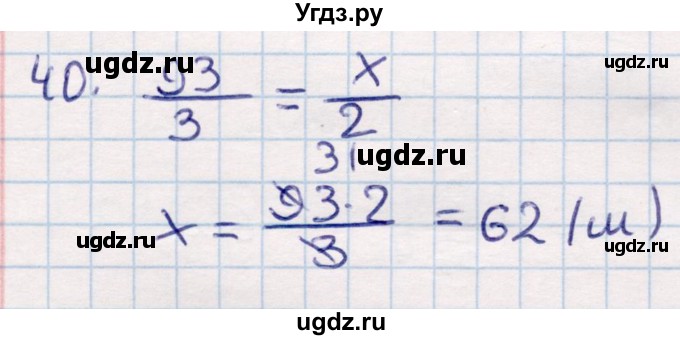 ГДЗ (Решебник) по геометрии 9 класс Смирнов В.А. / §14 / 40