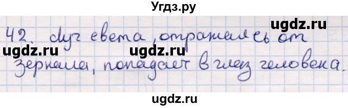 ГДЗ (Решебник) по геометрии 9 класс Смирнов В.А. / §14 / 42