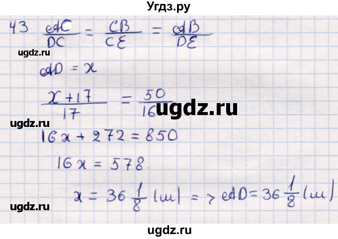 ГДЗ (Решебник) по геометрии 9 класс Смирнов В.А. / §14 / 43