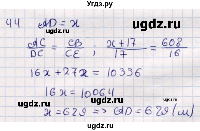 ГДЗ (Решебник) по геометрии 9 класс Смирнов В.А. / §14 / 44