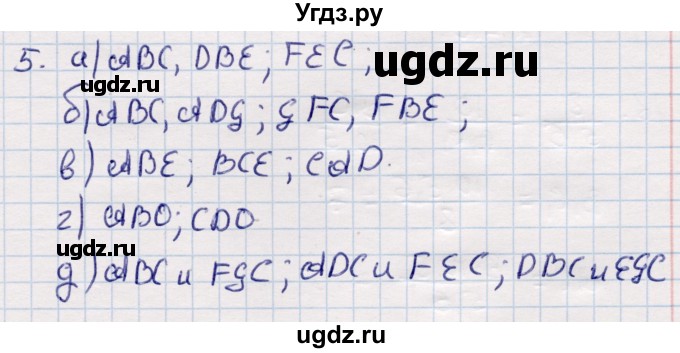 ГДЗ (Решебник) по геометрии 9 класс Смирнов В.А. / §14 / 5
