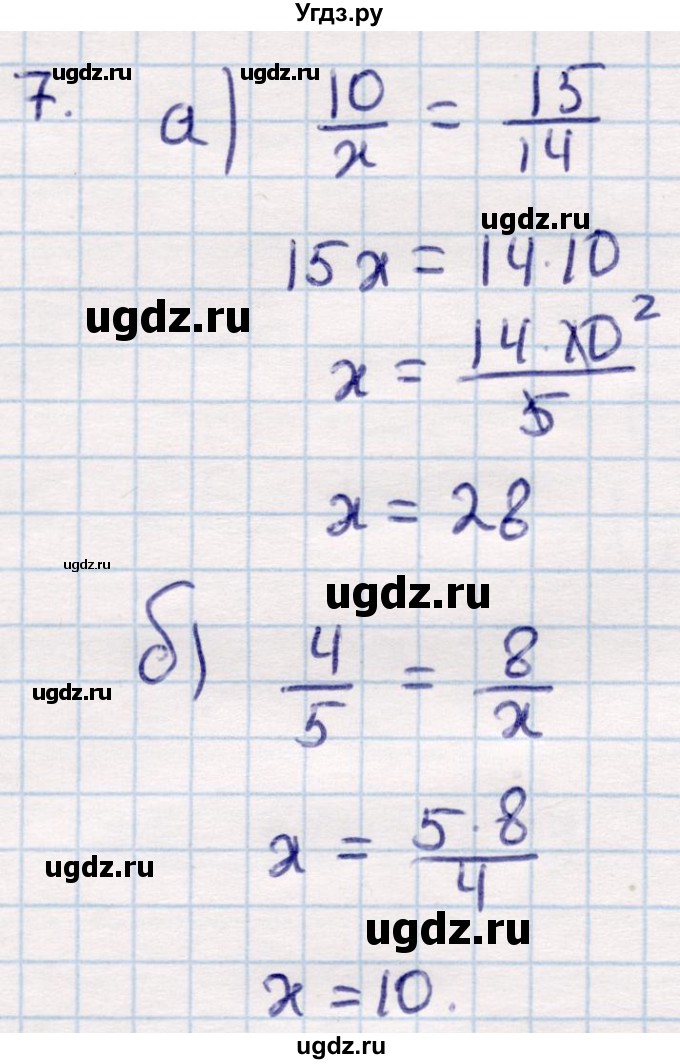 ГДЗ (Решебник) по геометрии 9 класс Смирнов В.А. / §14 / 7