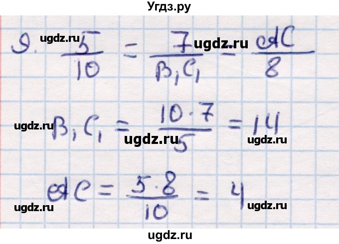 ГДЗ (Решебник) по геометрии 9 класс Смирнов В.А. / §14 / 9