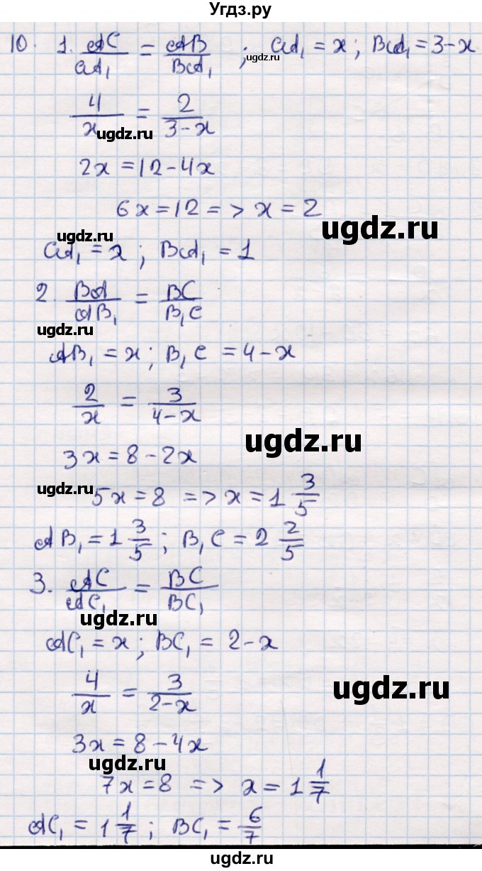 ГДЗ (Решебник) по геометрии 9 класс Смирнов В.А. / §15 / 10