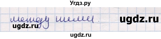 ГДЗ (Решебник) по геометрии 9 класс Смирнов В.А. / §15 / 18(продолжение 2)