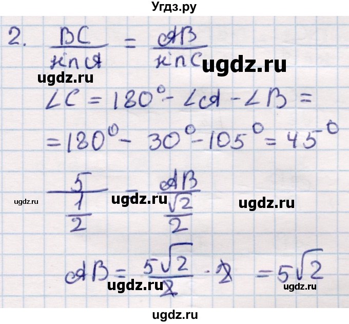ГДЗ (Решебник) по геометрии 9 класс Смирнов В.А. / §15 / 2