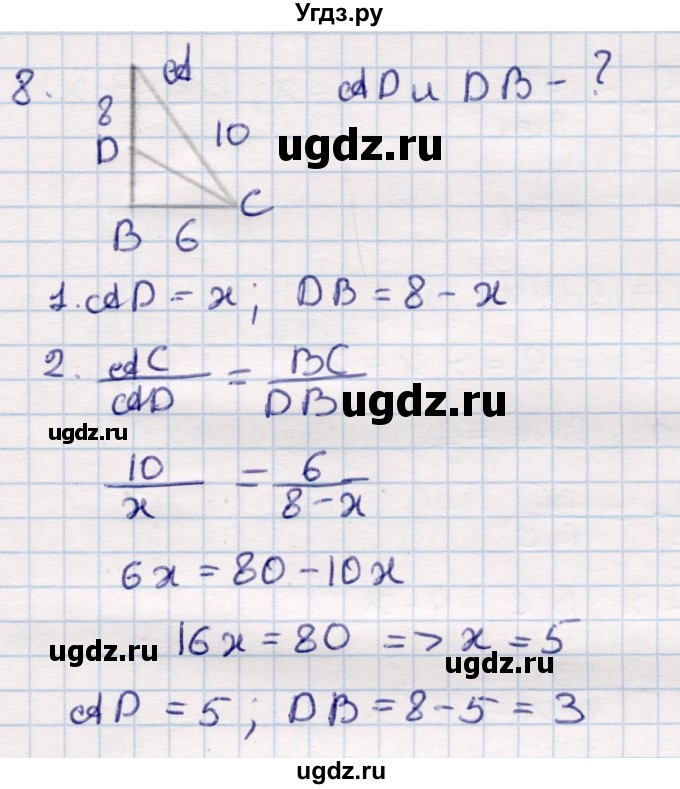 ГДЗ (Решебник) по геометрии 9 класс Смирнов В.А. / §15 / 8