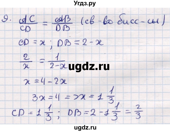 ГДЗ (Решебник) по геометрии 9 класс Смирнов В.А. / §15 / 9