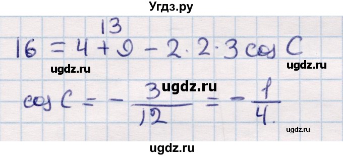 ГДЗ (Решебник) по геометрии 9 класс Смирнов В.А. / §16 / 10(продолжение 2)
