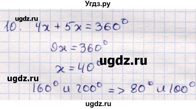 ГДЗ (Решебник) по геометрии 9 класс Смирнов В.А. / §17 / 10