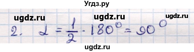 ГДЗ (Решебник) по геометрии 9 класс Смирнов В.А. / §17 / 2