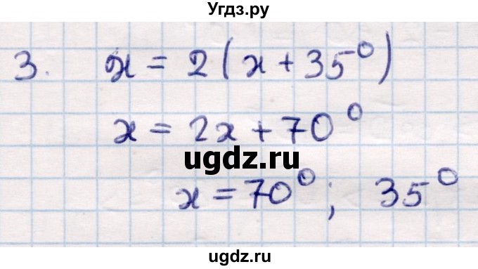 ГДЗ (Решебник) по геометрии 9 класс Смирнов В.А. / §17 / 3