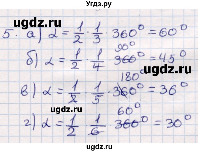 ГДЗ (Решебник) по геометрии 9 класс Смирнов В.А. / §17 / 5