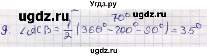 ГДЗ (Решебник) по геометрии 9 класс Смирнов В.А. / §17 / 9