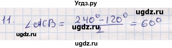 ГДЗ (Решебник) по геометрии 9 класс Смирнов В.А. / §18 / 11