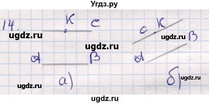 ГДЗ (Решебник) по геометрии 9 класс Смирнов В.А. / §18 / 14