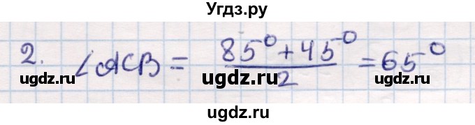 ГДЗ (Решебник) по геометрии 9 класс Смирнов В.А. / §18 / 2