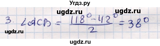 ГДЗ (Решебник) по геометрии 9 класс Смирнов В.А. / §18 / 3