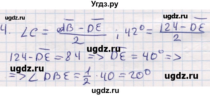 ГДЗ (Решебник) по геометрии 9 класс Смирнов В.А. / §18 / 4