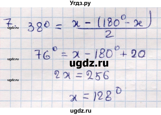 ГДЗ (Решебник) по геометрии 9 класс Смирнов В.А. / §18 / 7