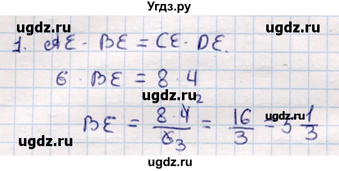 ГДЗ (Решебник) по геометрии 9 класс Смирнов В.А. / §19 / 1